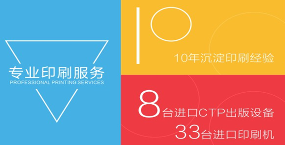 印刷廣告