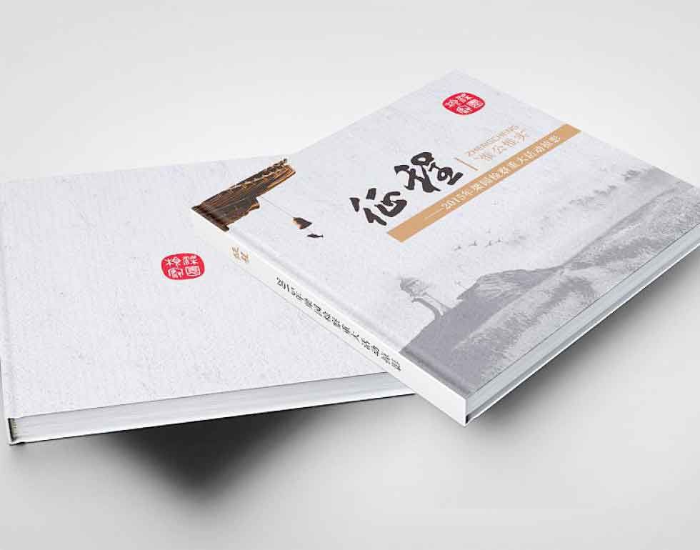 廣州印刷廠(chǎng)-政府畫(huà)冊