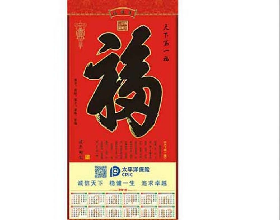 掛歷印刷-廣州印刷廠(chǎng)