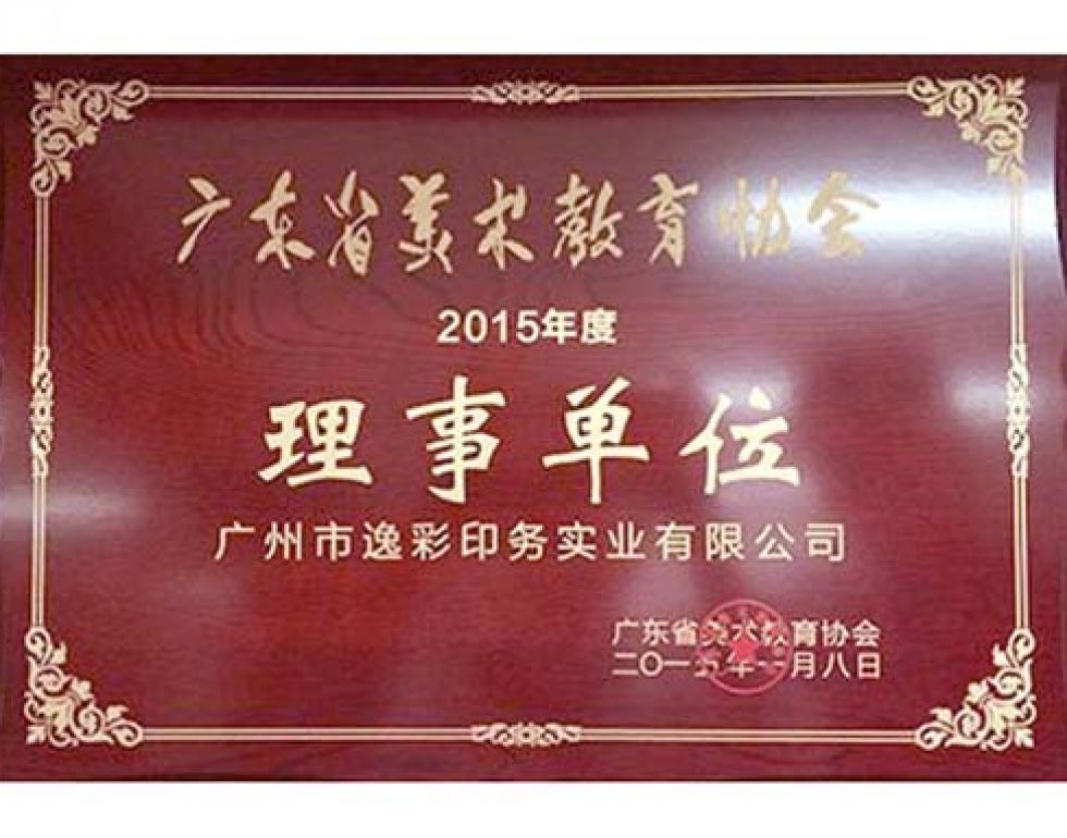 廣東省美術(shù)